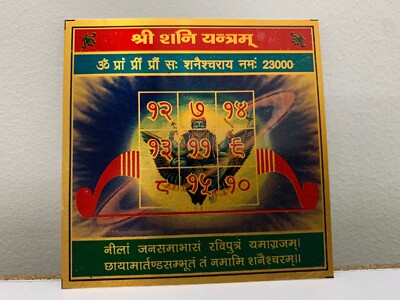  SHANI SANI SATURN YANTRA YANTRAM 3,5 X 3,5 ASHTADHATU CHAKRA HINDU POOJA MANTRA