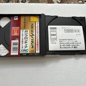 Arcade Gears Image Fight Sega Saturn