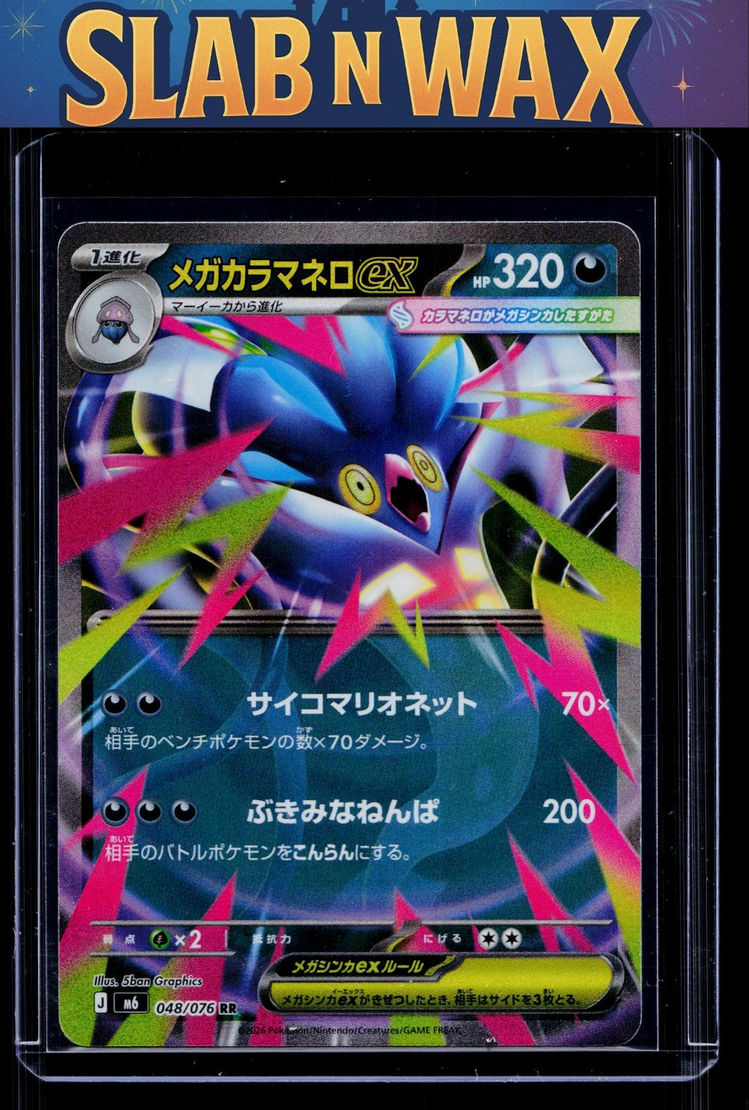 Pokemon tcg M6: Storm Emeralda Mega Malamar ex #048/076 Japanese, Holo