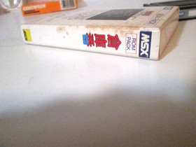 Soukoban for MSX Complete in Box Game Computer Sokoban