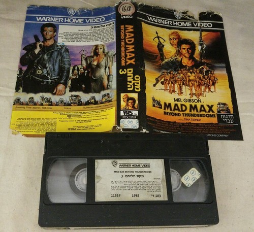 MAD MAX BEYOND THUNDERDOME israeli vhs PAL english speaking TINA TURNER rare - 第 1/5 張圖片