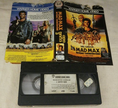 MAD MAX BEYOND THUNDERDOME israeli vhs PAL english speaking TINA TURNER rare - Picture 1 of 5