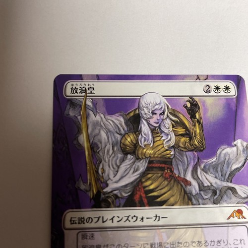 The Wandering Emperor - Borderless - Japanese NM/MINT - Kamigawa NEO - MTG - Picture 2 of 7