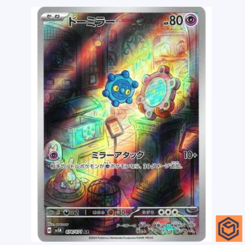 Grotle 072/071 SV5K AR Wild Force Japanese Pokemon (Gebraucht) In Münchenbuchsee Für CHF 4 - Mit - Foto 2