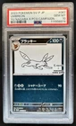 2023 Pokemon SV Black Star Promos JP Umbreon Yu Nagaba X PCG #067/SV-P PSA 10