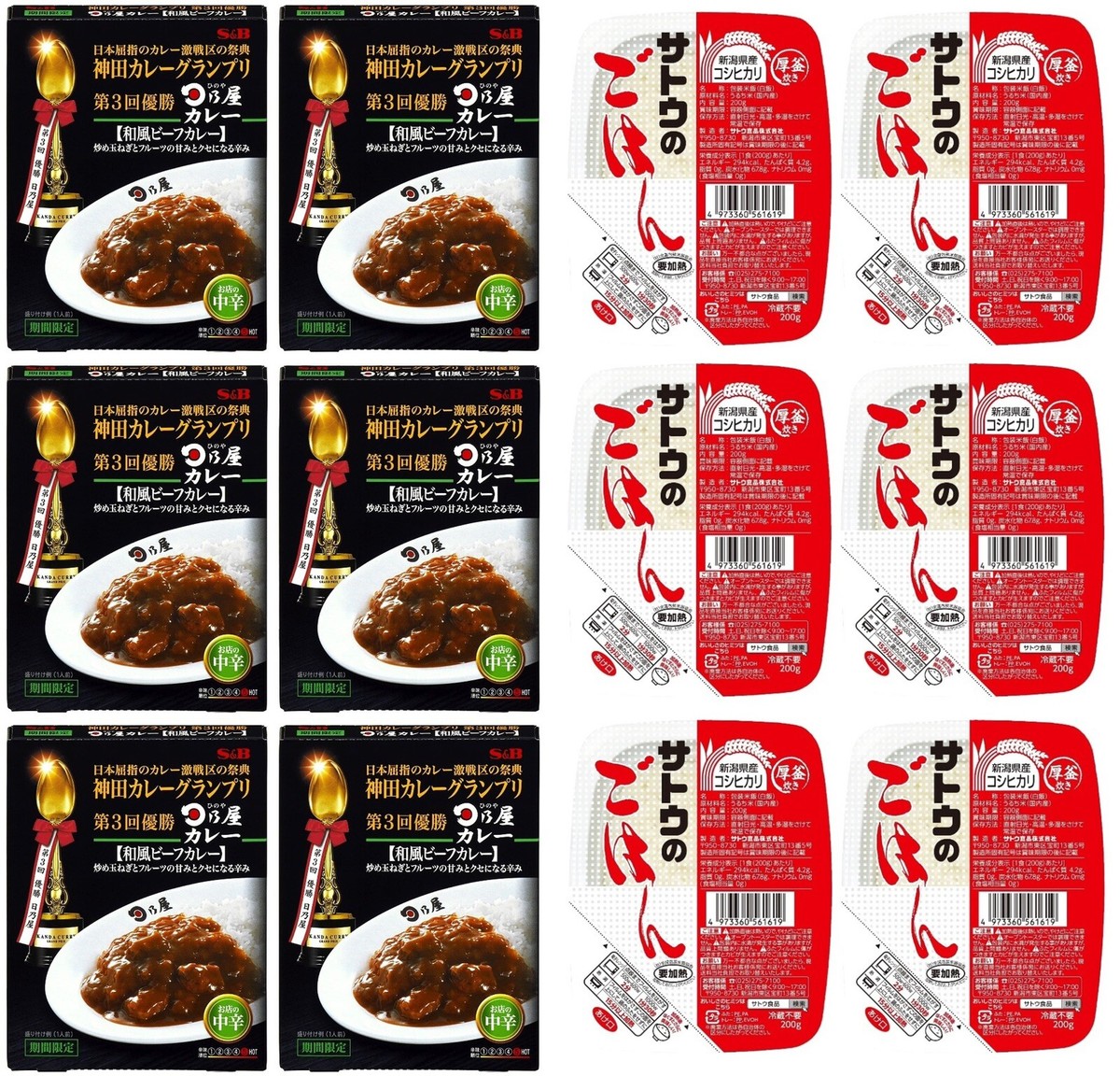 S&B Beef Curry Rice Sauce Hot Spicy HINOYA Instant Retort Food