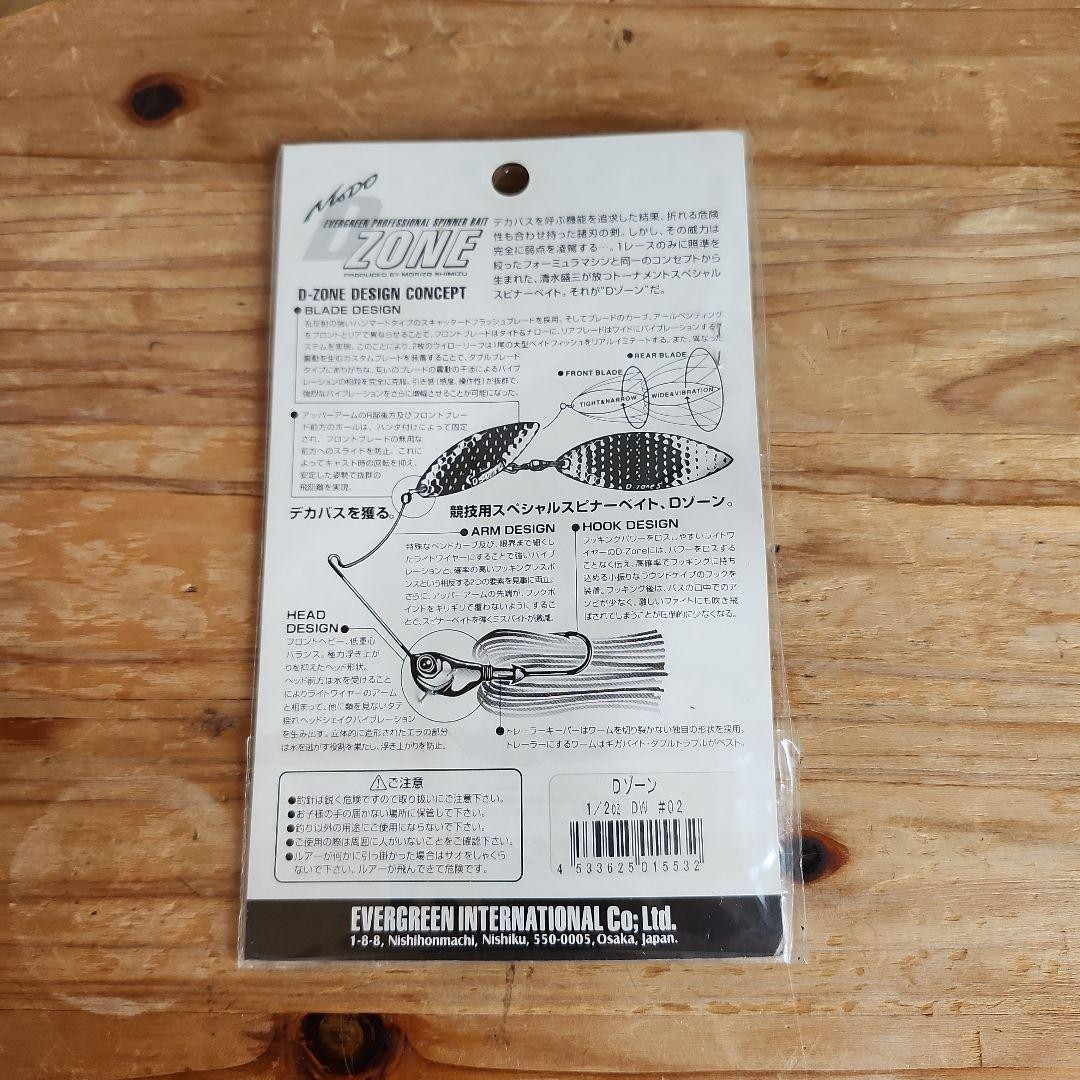 New unopened Evergreen spinnerbait - Image 6