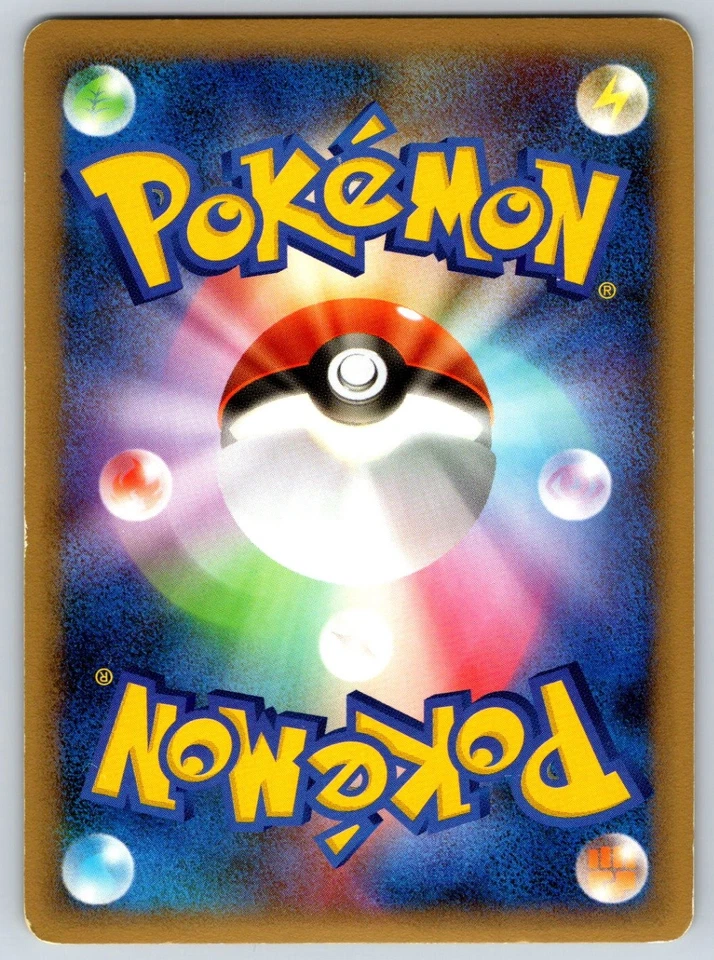 Charmeleon - Intense Fight in the Destroyed Sky 091/092 Pokemon Card LP - Image 2 of 2