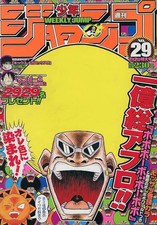 Weekly Shonen Jump Comic Magazine July 2 2001 Special Issue No.29