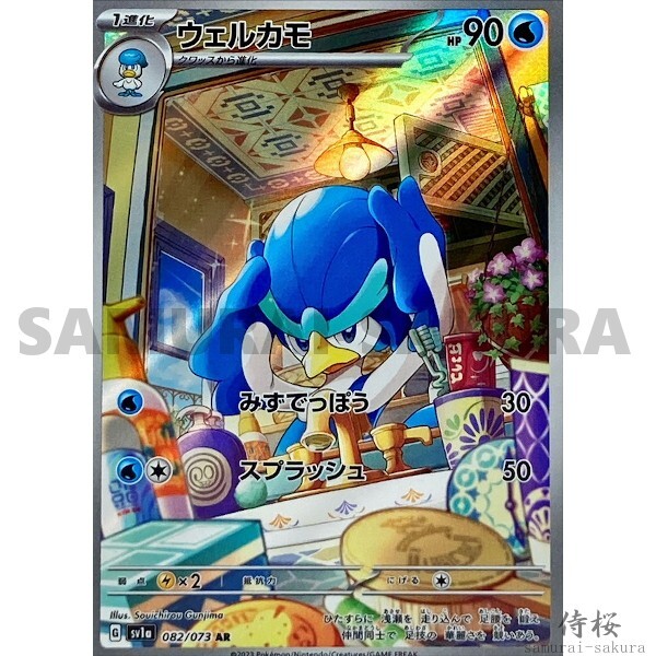 Triplet Beat AR Art Rare Complete set Pokemon Card Japanese Triplet Beat AR Art Rare Complete set Pokemon Card Japanese