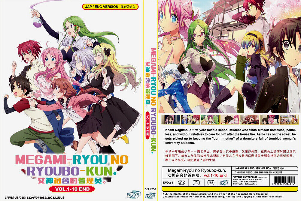 Megami-ryou no Ryoubo-kun（Mother of the Goddess' Dormitory）Vol. 1-10 -  *English*