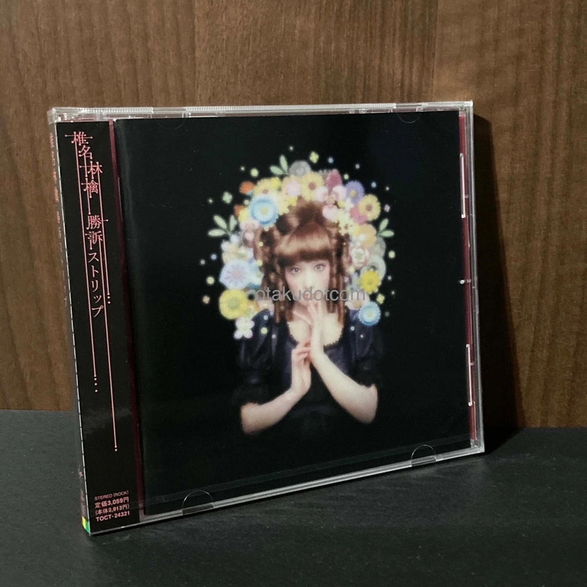 Album Import CDs Shiina Ringo for sale | eBay