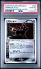 2005 POKEMON JAPANESE HOLON RESEARCH TOWER 1ST EDITION #069 UMBREON-HOLO PSA 10