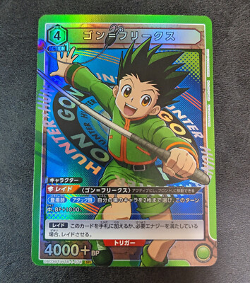 Union Arena TCG HUNTER×HUNTER Gon Freaks [UA03BT/HTR-1-078SR] Holo