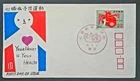 Japan Stamps 1972 FDC SC # 1112 - World Health Day, Unaddressed