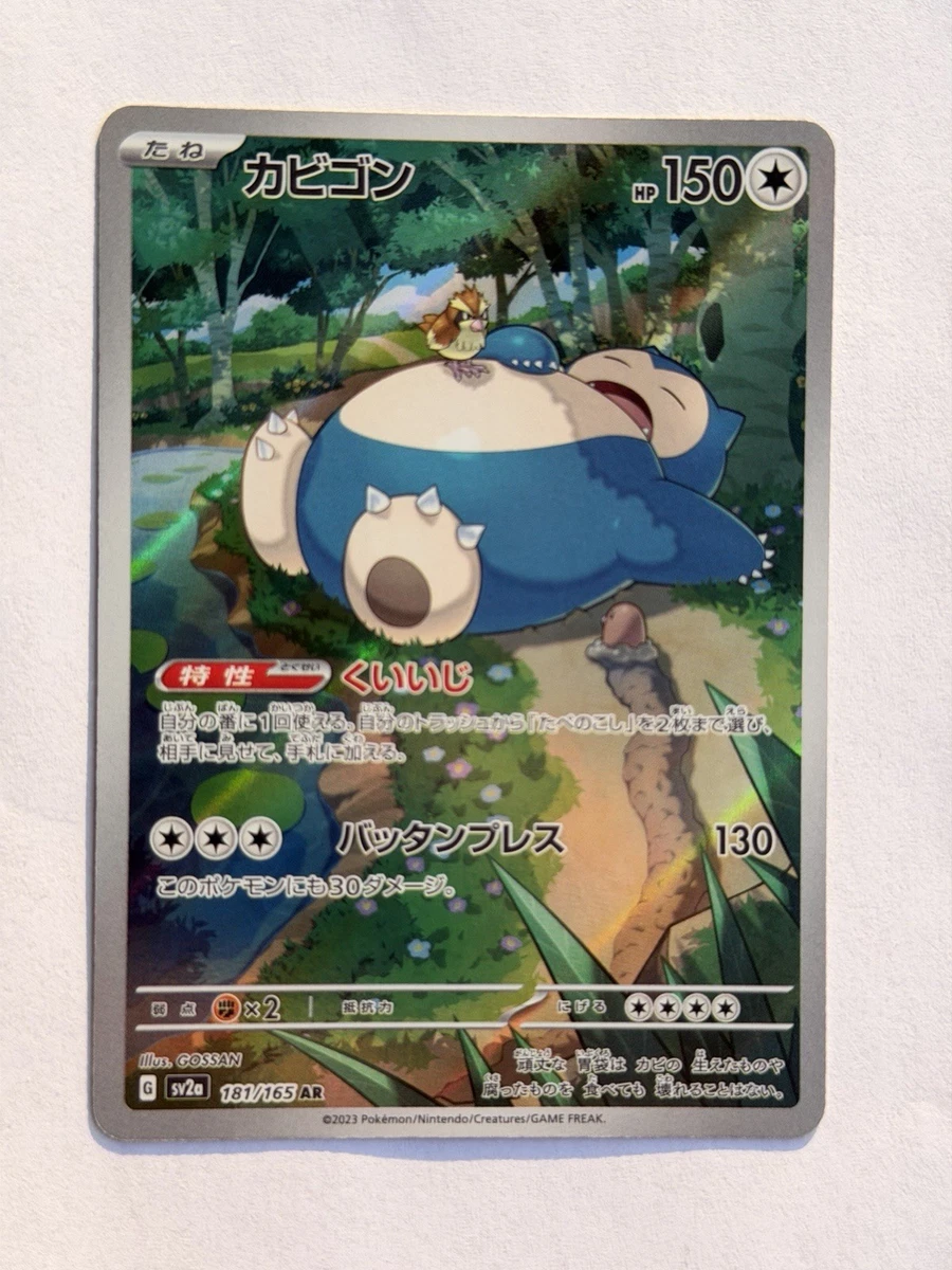 Snorlax 181/165 Sv2a: Pokemon Card 151 for sale | eBay
