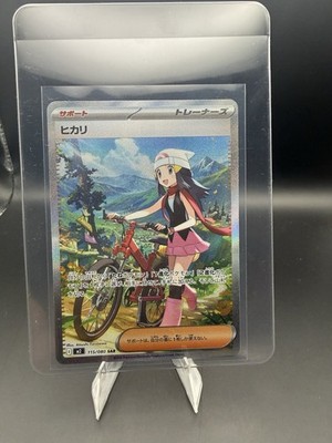 Dawn 115/80 M2: Inferno x Holo (Japanese)