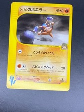 Bruno's Hitmontop 086/141 Pokemon vs for sale | eBay