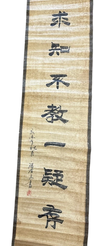 Juego de 2 piezas de pintura colgante caligrafía china vintage arte en papel 14" x 61" Foto 3 de 4