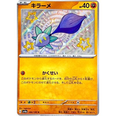 Shiny Glimmet S 286/190 SV4a Shiny Treasure ex - Pokemon Card