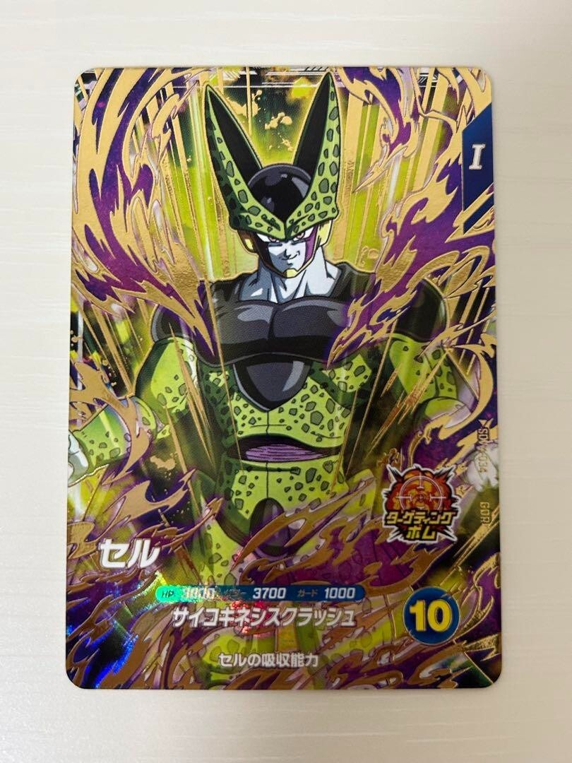 Dragon Ball Super Divers card Cell GDR SDV4-034 Japanese | eBay