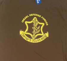 Mens T Shirt L Israel Defense Forces IDF Army Brown New With Tags