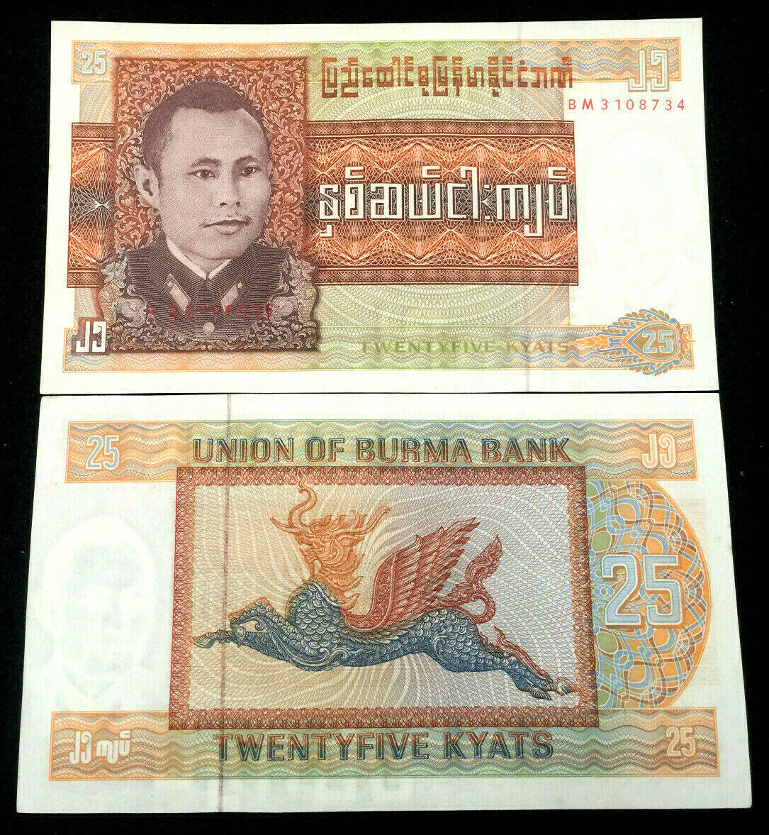 コレクション Vintage Myanmar banknotes Burma 25 Kyats 1972 Banknote World Paper Money UNC Currency Bill