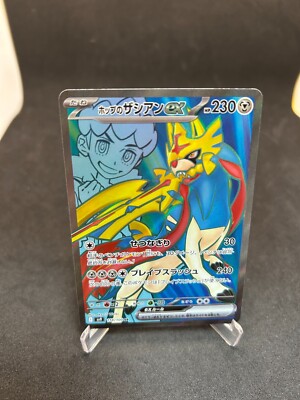 ホップのザシアンex SR SV9 バトルパートナーズ 118/100 s-l400.jpg