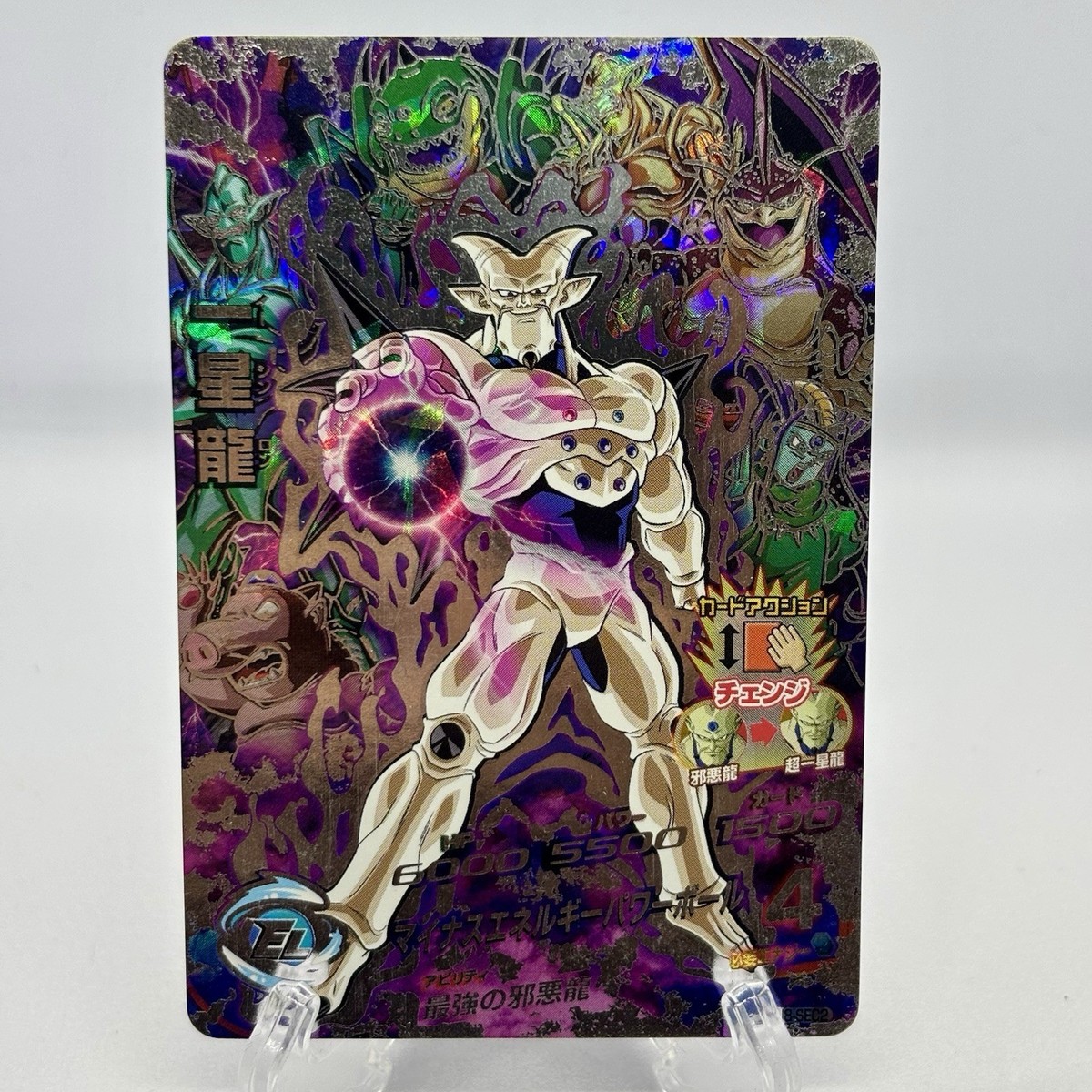 【PSA10】一星龍 HJ8-SEC2 Super Dragon Ball Heroes Bandai SDBH HJ8-SEC2 Syn Shenron from