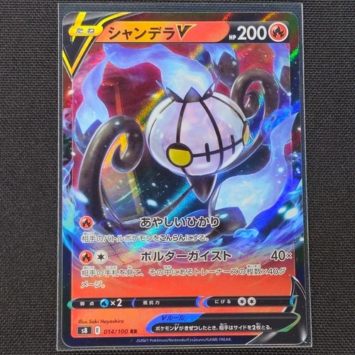 Chandelure V - 014/100 - RR - Fusion Arts - Pokemon Card - NM/M - Japanese