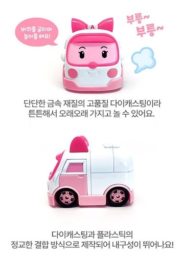 Robocar Poli serie fundida a presión: figura de ambulancia ámbar juguete de mano genuino - Imagen 5 de 6