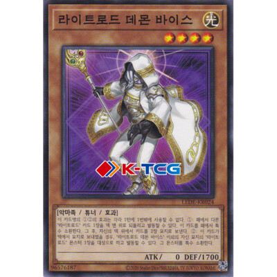 Yugioh Card ''Weiss, Lightsworn Archfiend'' LEDE-KR024 Korean Ver Common