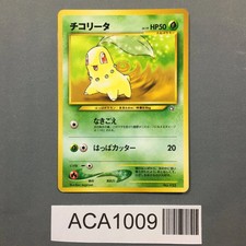 Chikorita No. 152 Promo Neo Premium File 1 Pokemon Japanese LP - ACA1009