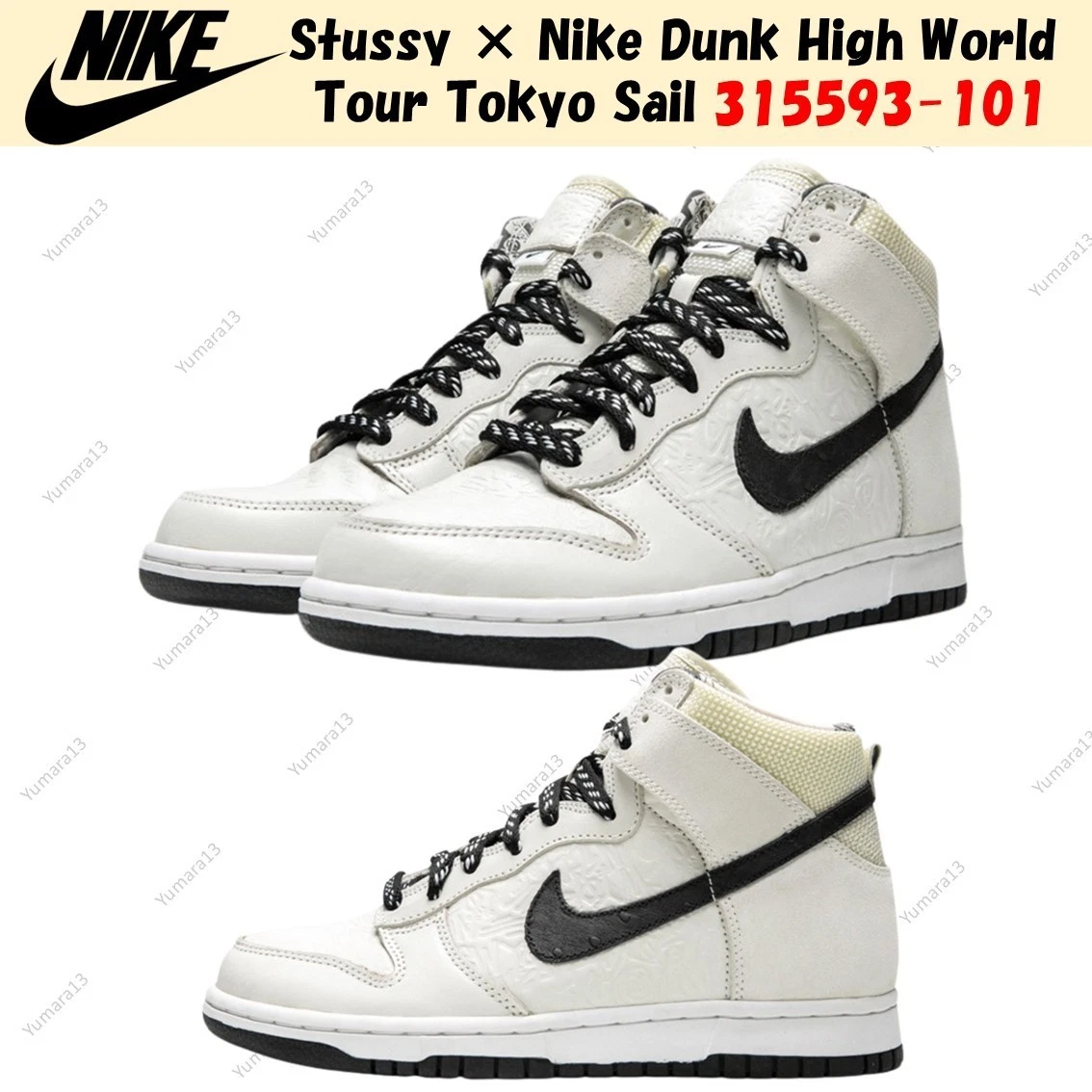 Nike Dunk High Stussy World Tour Tokyo for Sale | Authenticity