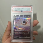 2023 POKEMON JPN SV2A-POKEMON 151 SPECIAL ART RARE #201 CHARIZARD EX PSA 10