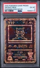 !RARE HEAD SWIRL! ANCIENT MEW POKEMON 2000 MOVIE PROMO