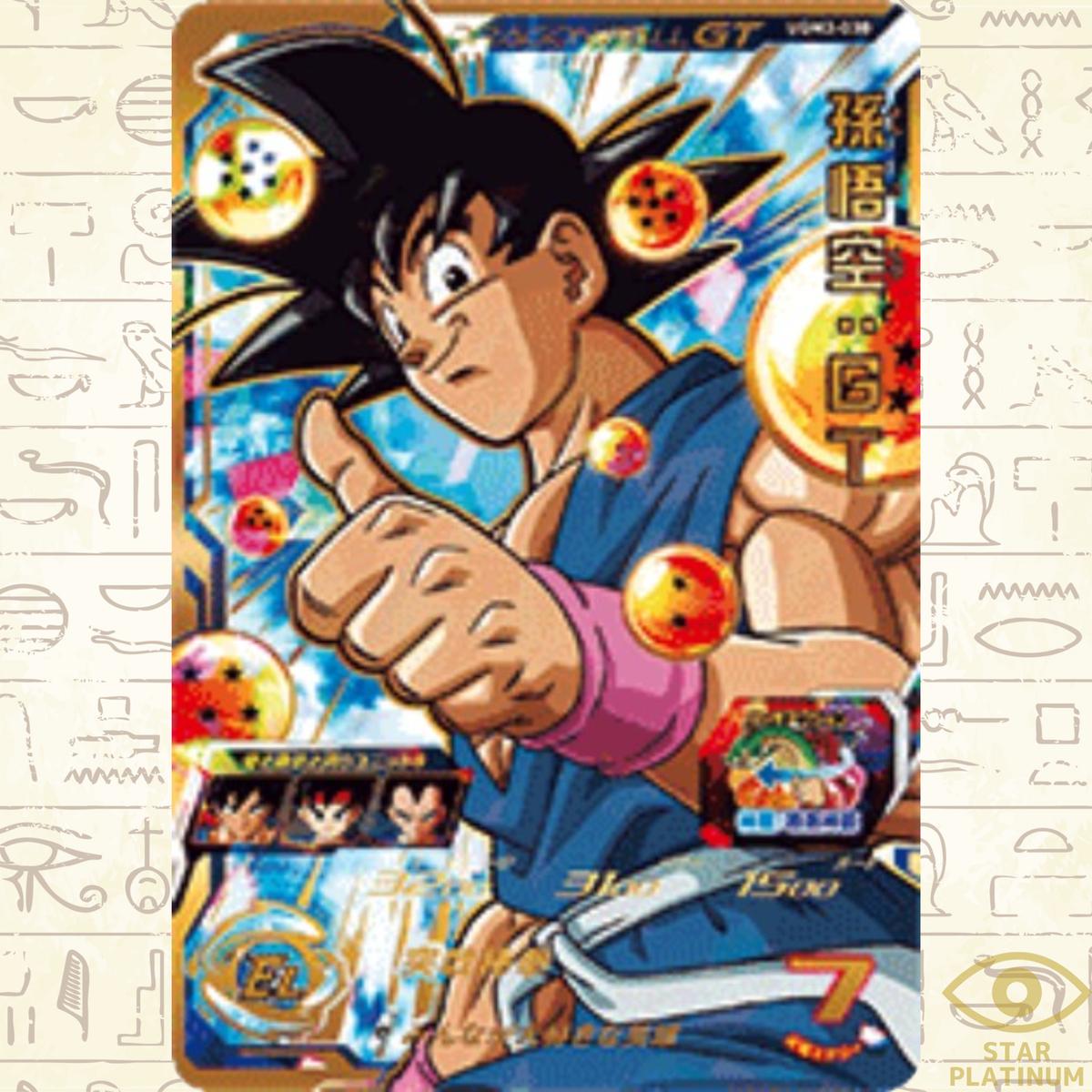 Son Goku : GT UR UGM3-030 Japanese Super Dragon Ball Heroes Son Goku : GT UR UGM3-030 Japanese Super Dragon Ball Heroes