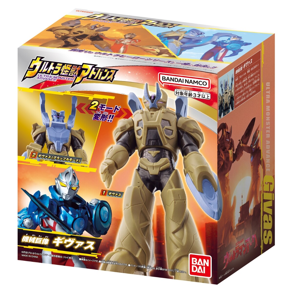 Ultraman Arc Ultra Monster Advance Givas Toy Figure Soft Vinyl