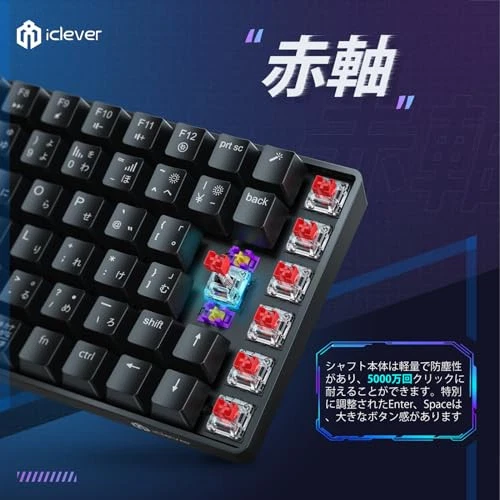 iClever Gaming Keyboard Tenkeyless Red Axis Mechanical Keyboard Japanese Layout - Image 2 of 4