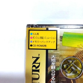 Senguwa Dragon Battle Chaos Seed Limited Edition Sega Saturn #349570