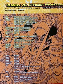 X-Men vs. Street Fighter Official Guidebook SS Sega Saturn CAPCOM Capcom X-MEN