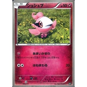 Pokemon Spritzee 093/171 XY The Best of XY Japanese Card