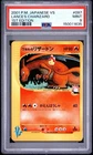 2001 POKEMON JAPANESE VS 1ST EDITION #097 LANCE'S CHARIZARD PSA 9 New Cert
