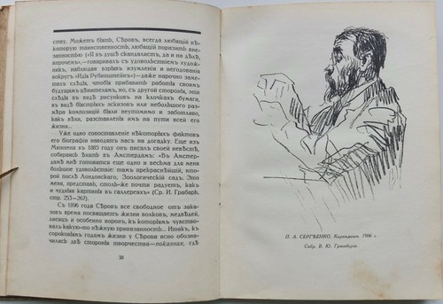 1917 Russia Painter Valentin Serov Monograph - Picture 8 of 12