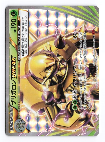 Chesnaught Break 006/059 Red Flash 1st Edition Japanese Pokemon TCG LP