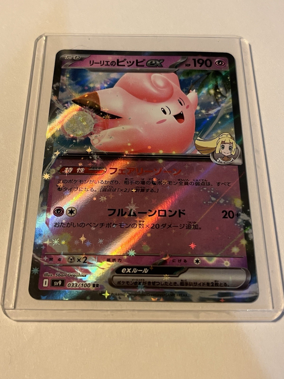 Pokemon TCG Lillie's Clefairy ex 33/100 Battle Partners (Japanese) PACK FRESH