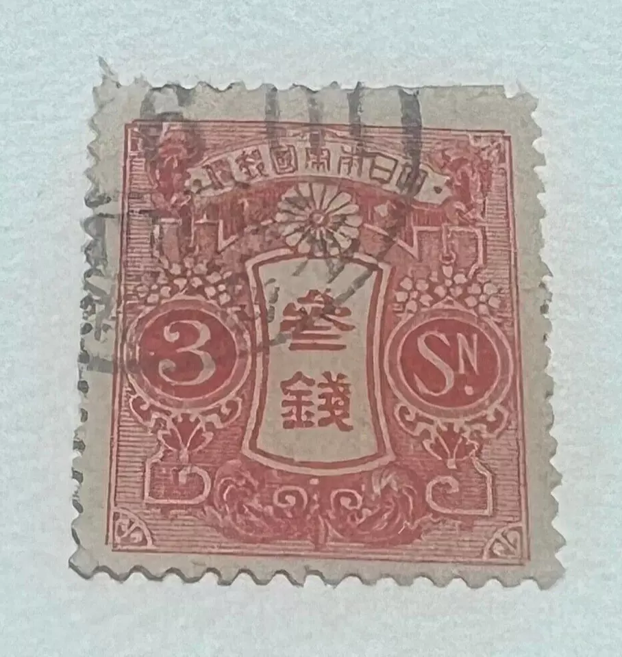 Rare Japanese Stamp Quingdao 1921, 3 sen Japan Stamp Excellent Condition! - Image 2 of 4
