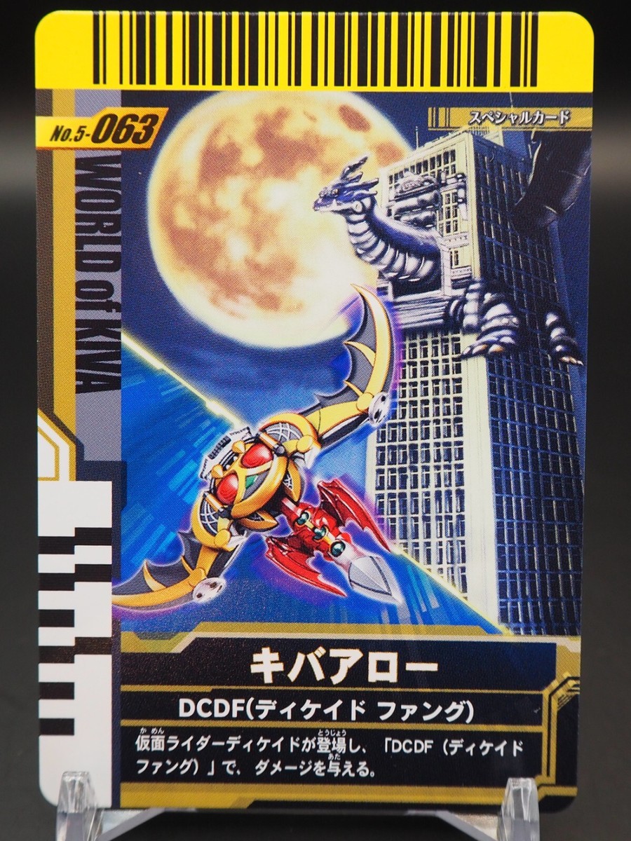 Kiba Aro Kamen Rider Ganbaride Card 5-063 Masked Rider