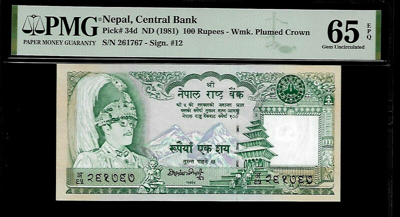Nepal 100 Rupees 1981 PMG 65 EPQ  UNC Pick #34d Rhino