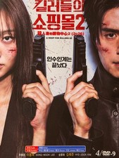 Korean Drama - A Shop For Killers Season 2
